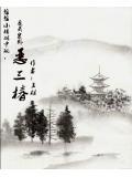 恶三椿