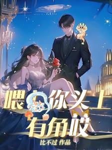 生下龙蛋后，小叔人设崩了
