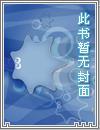 在偏执王爷怀里撒个娇