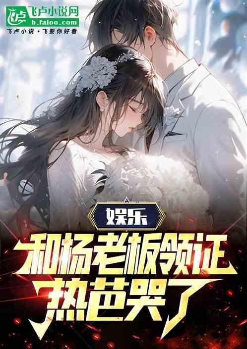 娱乐：力挺热芭，杨蜜喂我进口糖