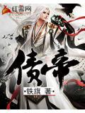 债帝
