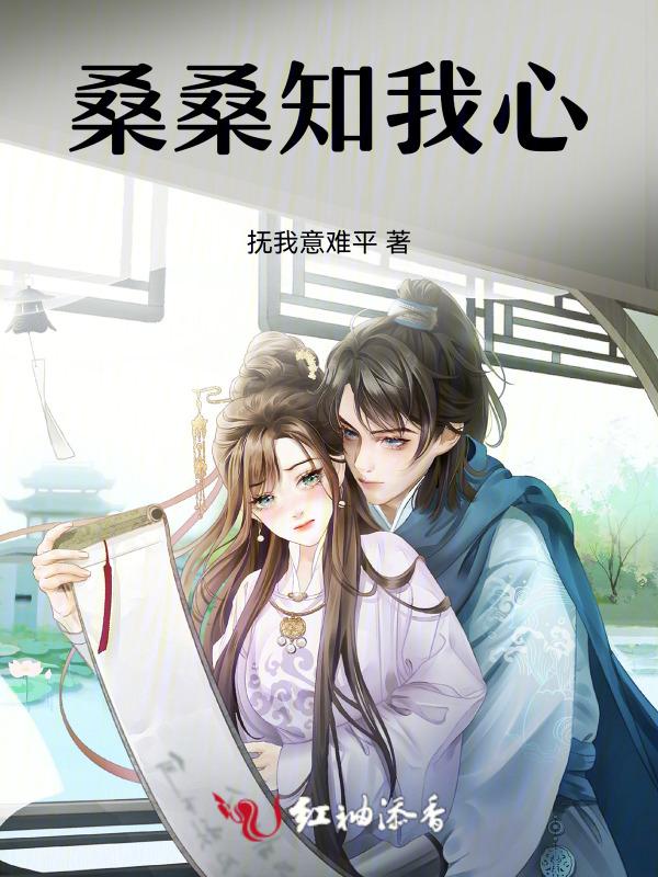 桑桑知我心