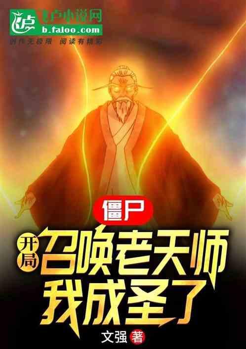 盗墓：五雷正法，杀穿盗墓世界！
