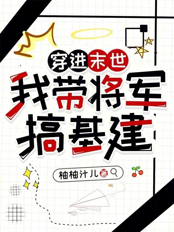 末世种田，投喂华夏老祖宗我躺赢