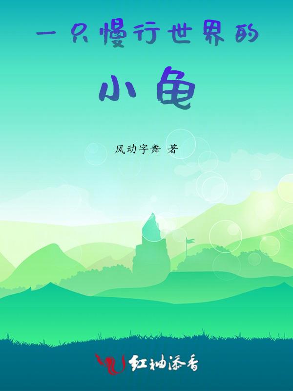 绿色漫步者