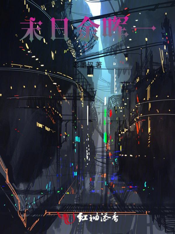 日落后